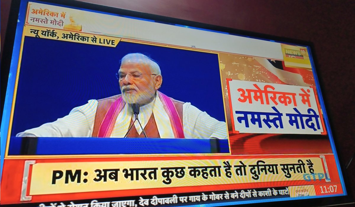 poojazala2352's tweet image. अब भारत कुछ कहता है तो दुनिया सुनती है _ PM  @narendramodi

....... सब आपहीं की देन है सर ❤
#ModiInAmerica