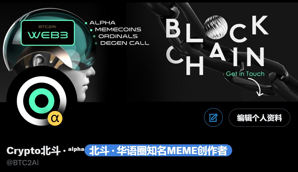 btc2ai's tweet image. #MEME·工具推荐 | 现在推特是大家获取Crypto信息(MEME信息)重要的渠道，

推荐两个非常实用的两个 Twitter 工具，（北斗安全第一考虑）一个是开源工具，一个是来源应用商店。

 1⃣ 推特备注：💡添加备注 关注人太多，记不清人，直直接备注就好：

greasyfork.org/zh-CN/scripts/…

2⃣推特优化搜索：…