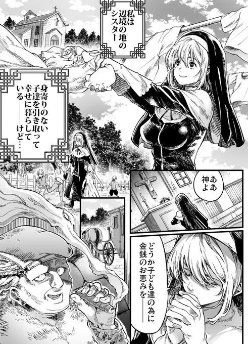 願いは届くもの(全4P)1/2 