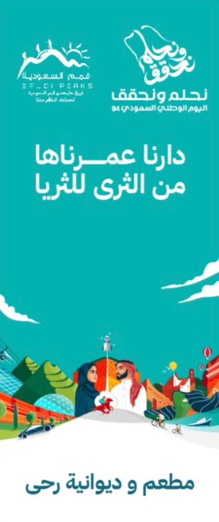 قمم السعودية tweet media