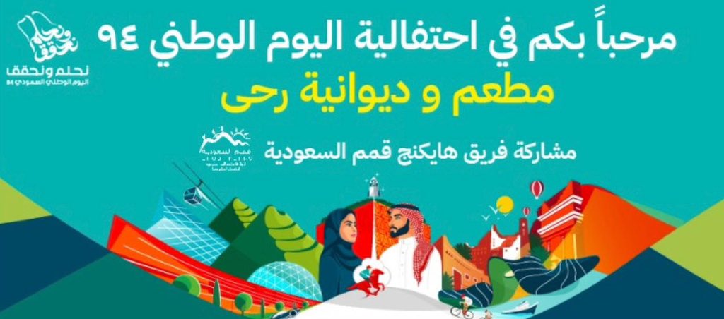 قمم السعودية tweet media