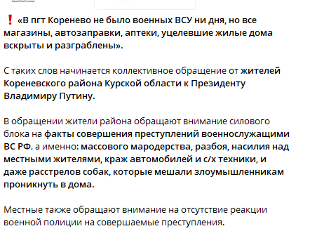 boris0630's tweet photo. Прелесть какая
ВСУ в поселок не заходили,но все магазины, автозаправки, дома вскрыты разграблены... https://t.co/1fvKTDaOiT