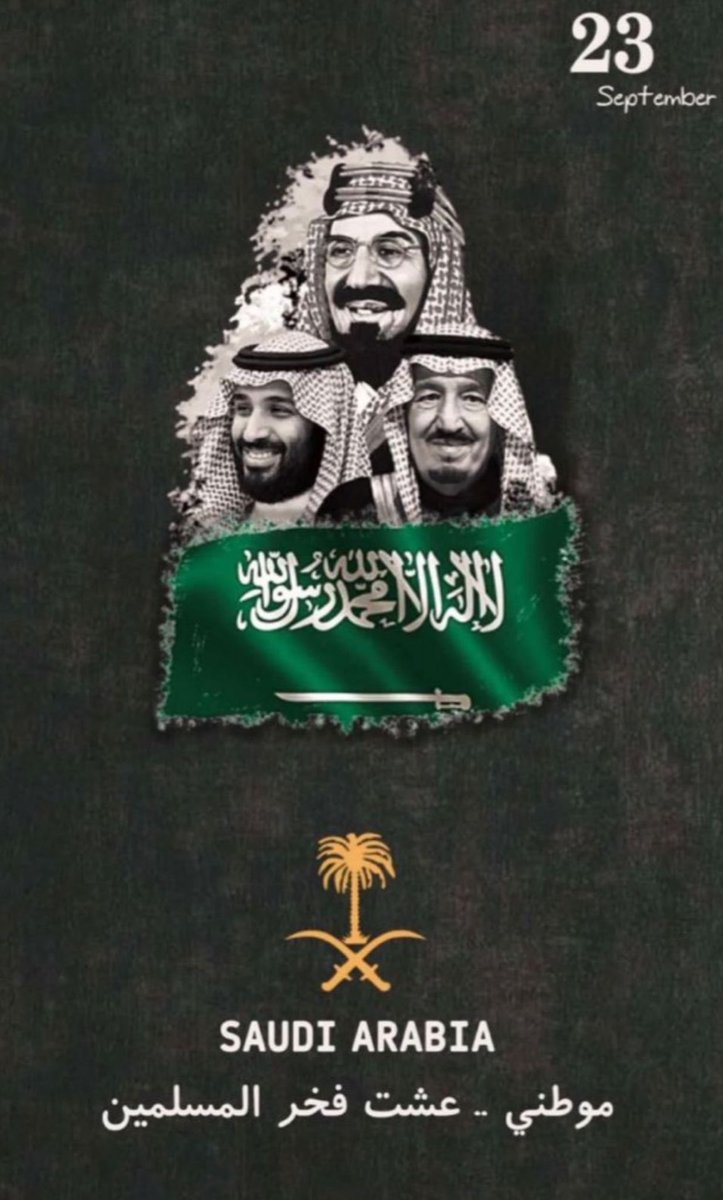 #اليوم_الوطني_السعودي94