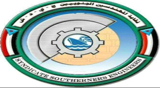 تحضيرية المهندسين الجنوبيين تعلن هيئتها الادارية للتحضير لمؤتمرها العام الثاني
#البعد_الرابع 
اقرأ المزيد :
albaud4.net/Mnews/24798