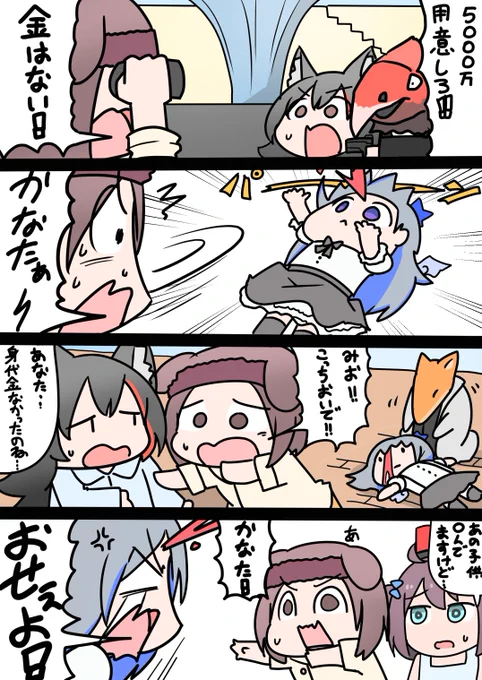 娘のことすっかり忘れてたころさん #できたてころね #かなたーと #みおーん絵 #絵フブキ #祭絵 #holoGTAFA 