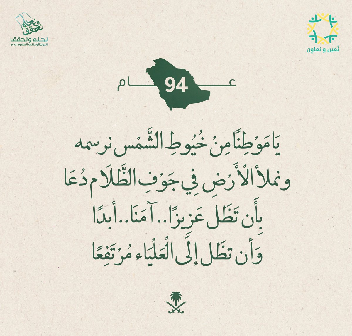 نُعين ونعاوِن🌟🌱 tweet media