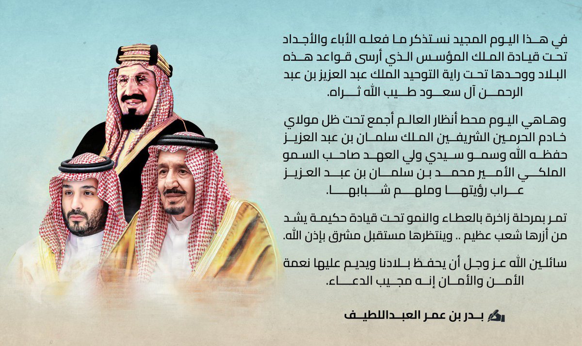 بدر عمر العبداللطيف tweet media