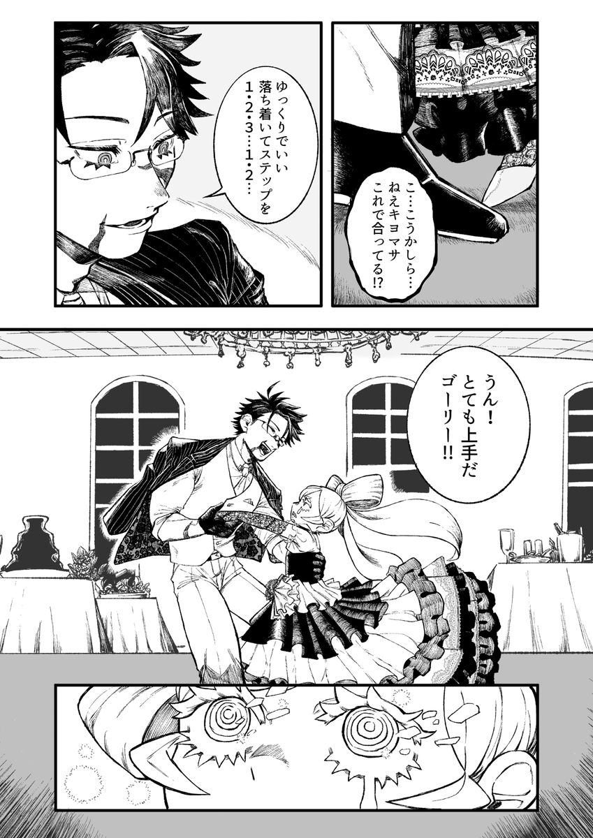 初めてのダンス

@MaleFiciuM_U
#ダリラヴ_まほとれら 