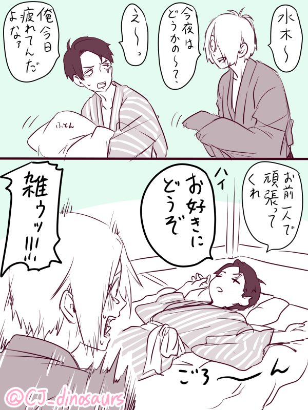 真夜中の父と水木
左右はふんわり 