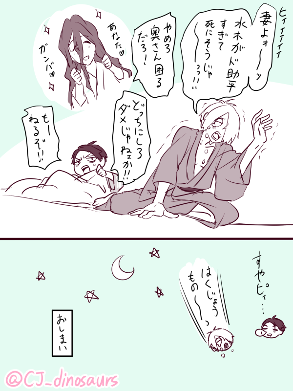 真夜中の父と水木
左右はふんわり 