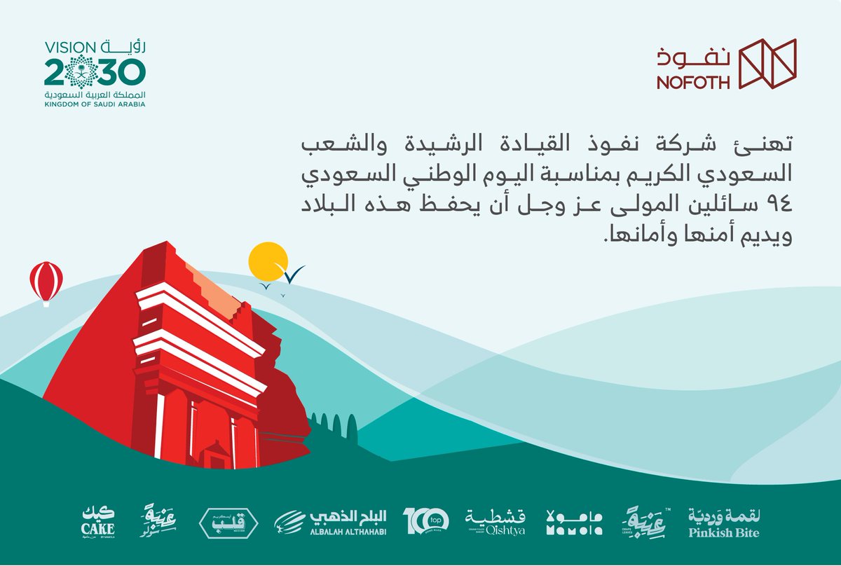 نفوذ للمنتجات الغذائية tweet media