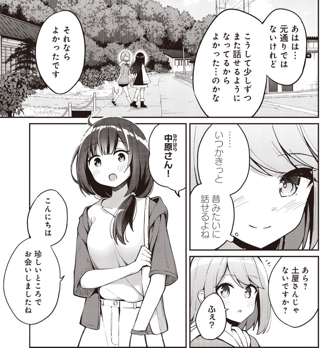 【本日更新!🏝️】

\全巻重版出来!/

COMIC FUZにて、おみなえし先生
『魔法使いロゼの佐渡ライフ』
第20話(2)が無料公開されました!

ときこ家を後にしたロゼたち。
入れ違いで中原さんがやってきて…?

⬇️第1話、無料公開中!📖
https://t.co/bdIbqN0a95

#佐渡ライフ 
