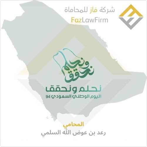 #اليوم_الوطني_السعودي_94