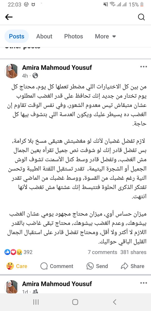 m7ma_salem's tweet photo. ألطف نص هتقراه النهارده. https://t.co/EdiFlCNuAD