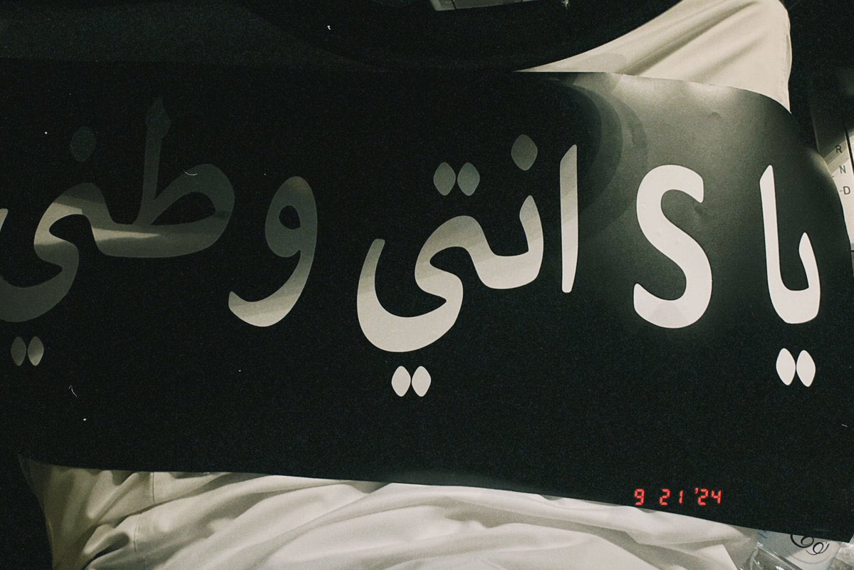 بحر 🌊 tweet media