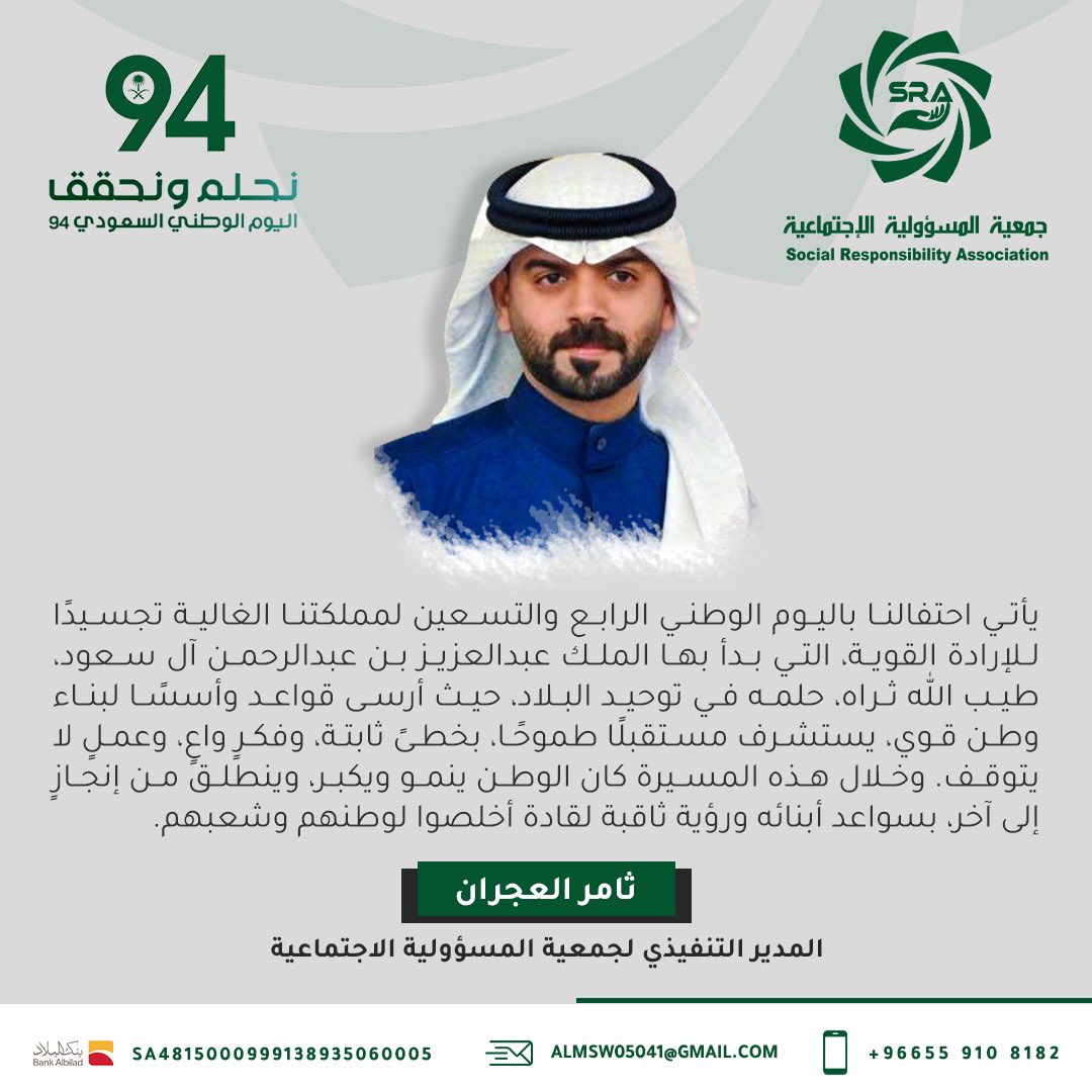 SRA_ARAR's tweet photo. #اليوم_الوطني_السعودي_94 
 #نحلم_ونحقق https://t.co/LwngtP7ElR