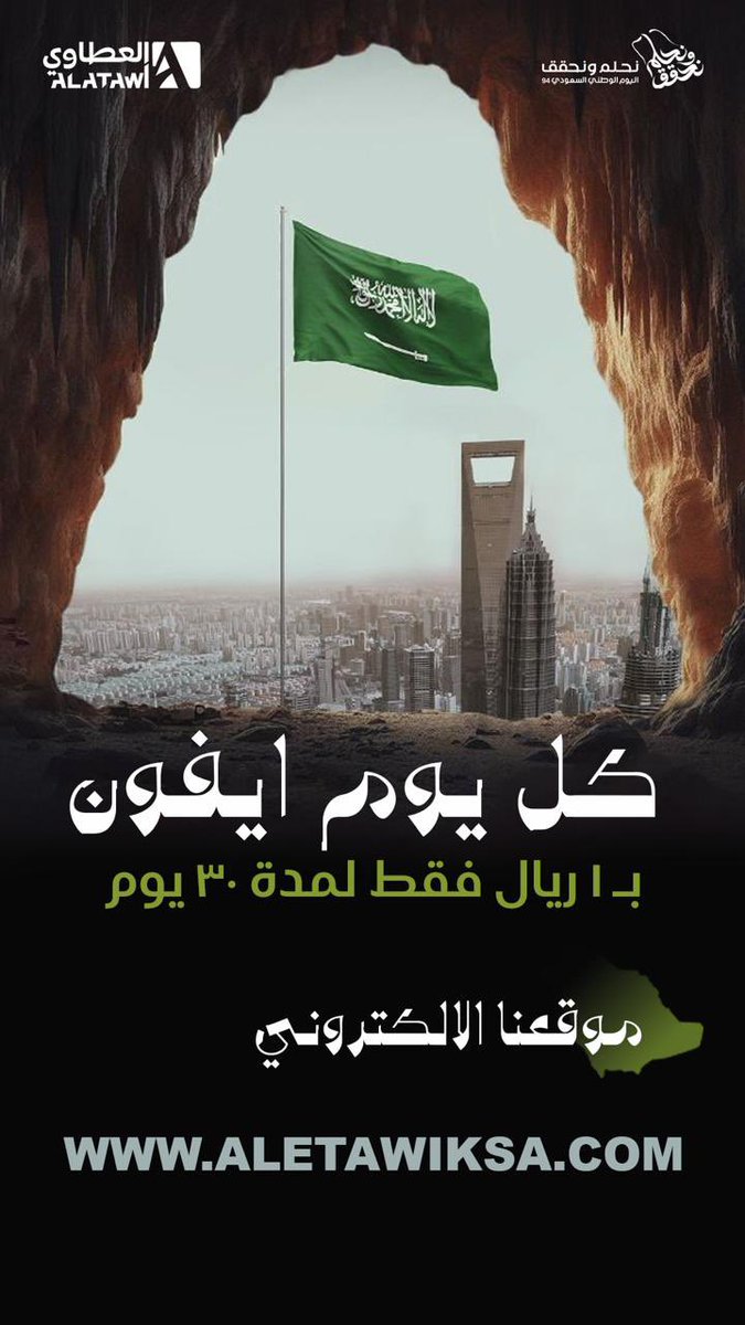 _ لمدة 120 دقيقه - 

الايـفون بـ 1 ريال مع #العطاوي_للاتصالات 
كل ماعليك اكتب في التاق #العطاوي_للاتصالات 
والوعد بعد 120 دقيقه نشوف من ياخده بـ 1 ريال 
شخص واحد حظة جميل اليوم 😁🚶‍♂️
شدوا الهمه استعجلوا ..

متابعة الحساب ✔️