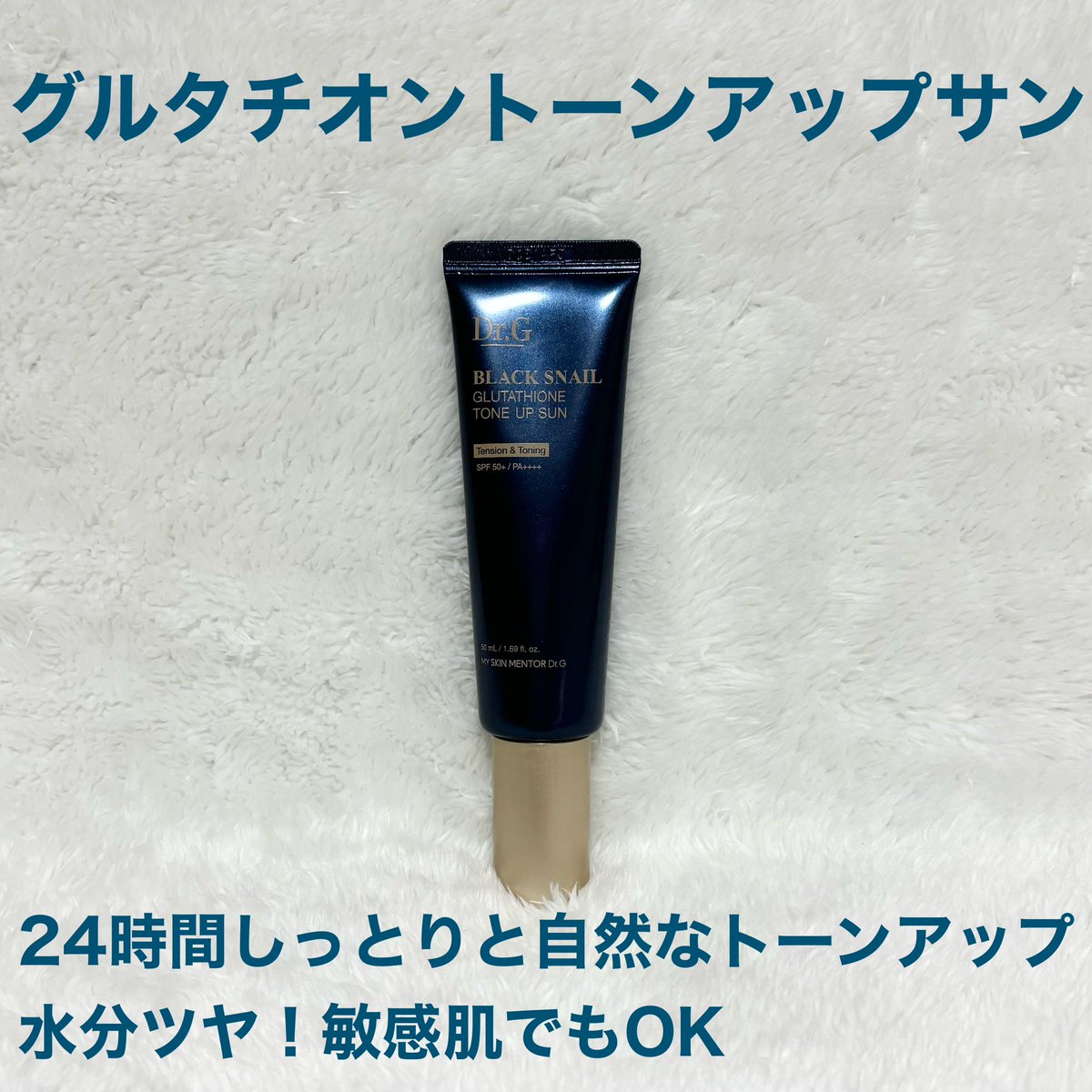 kawawooseok's tweet photo. ドクタージー様より『肌のハリ弾力UP!セットアイテム』をいただきました😌グルタチオンとコラーゲンの組み合わせで肌の弾力を上げてくれる優れものです💗安心低刺激処方で敏感肌の私にもぴったりでした🎶 #グルタチオントーンアップサン #MSBB #PR https://t.co/48z7NV601d