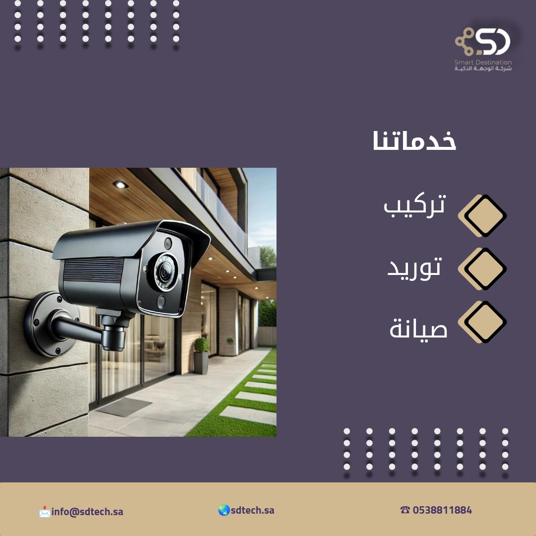 _Sdtech's tweet image. نهتم بأدق التفاصيل مع ضمان الجودة في الصورة والأداء للاستفسار تواصل معنا عبر رسائل الصفحة. 
#اليوم_الوطني #العيد_الوطني_السعودي_94 #مكة_الآن #كاميرات_المراقبة