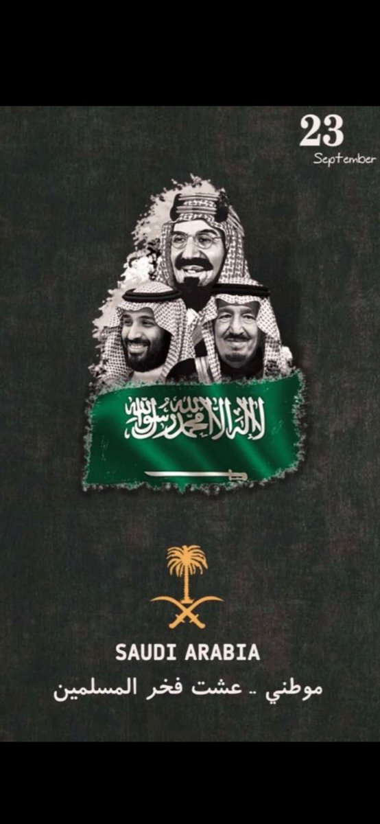 maty9929's tweet photo. ادام الله عزك ياوطن🇸🇦 https://t.co/NIXSG2Mucy