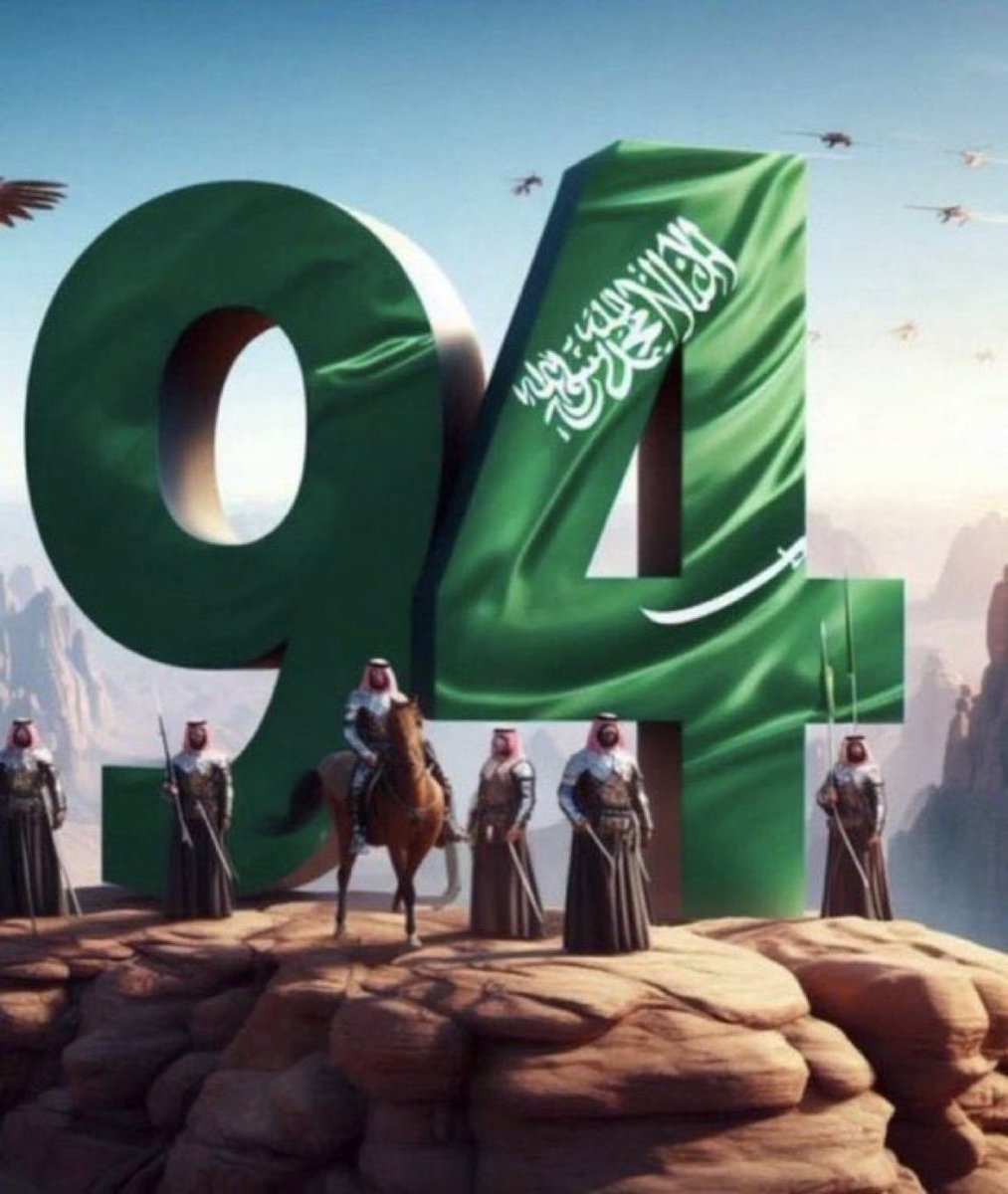 aldalaan_news's tweet photo. قبيلة آل_دعلان_يام تهنئ
الملك سلمان بن عبدالعزيز آل سعود 
وسمو ولي عهده الأمير محمد بن سلمان
والشعب السعودي الكريم بمناسبة

#اليوم_الوطني_السعودي٩٤
#دام_عزك_يا_وطن
#آل_دعلان
#نجران_آلان https://t.co/xOnbNQwzEO
