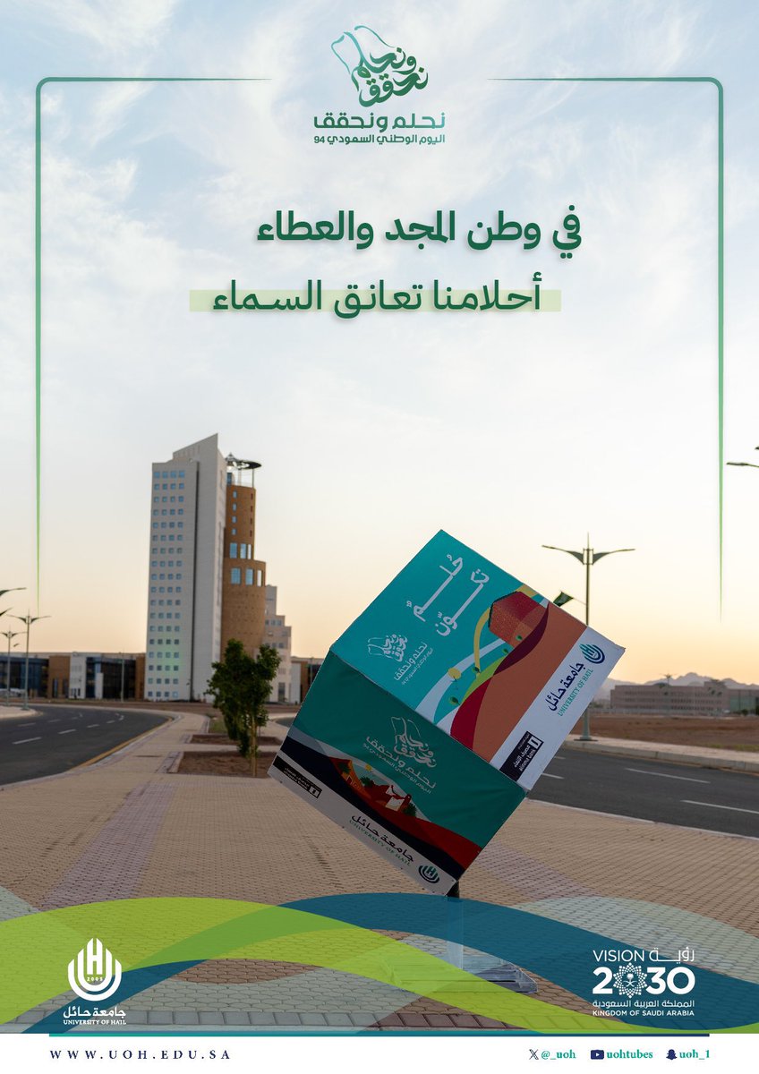 ali_ei1's tweet photo. #نحلم_ونحقق94 https://t.co/1fWKzq6JFX