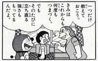 @Rilakkuma10042 出来杉君なら国際結婚も出来そうなイメージですねw

確かに45年後ののび太も眼鏡かけてませんでしたね。 