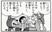 @Rilakkuma10042 出来杉君なら国際結婚も出来そうなイメージですねw

確かに45年後ののび太も眼鏡かけてませんでしたね。 