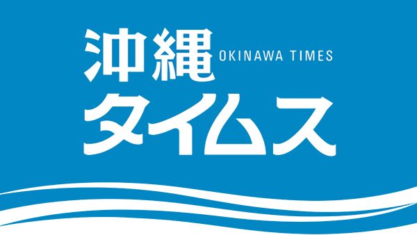 MiyakoDrive's tweet photo. 【宮古島ニュース】 ［第７４回高校野球　県秋季大会］（第７日）　コザ　興南破り１６強進出 - 沖縄タイムス紙面掲載記事: … https://t.co/qKvK7CAkVZ https://t.co/hrMVwOkp3r