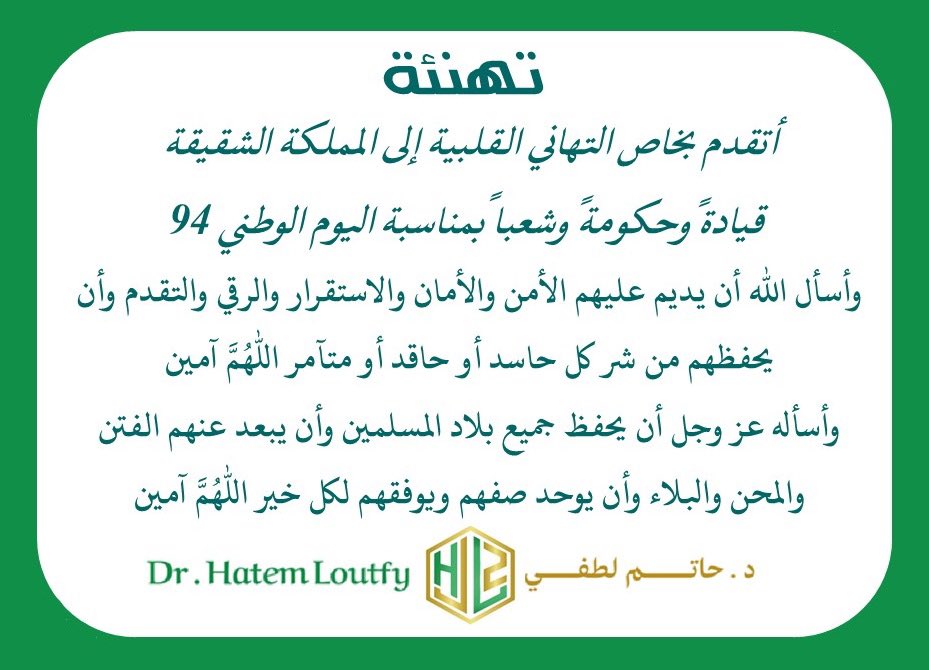د/ حاتم محمد لطفي (@dr_hatem_loutfy) on Twitter photo 