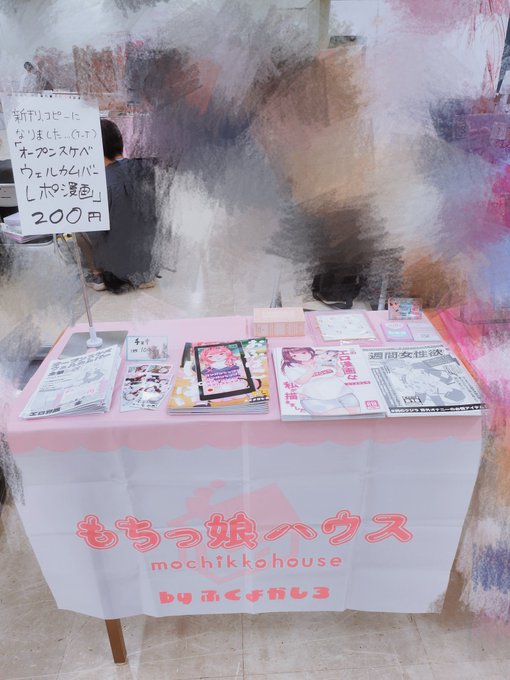 サンシャインクリエイション設営完了!
【G19b】サークル名:もちっ娘ハウス
新刊コピーだけど間に合いました! 
#サンクリ #サンクリお品書き #新刊 