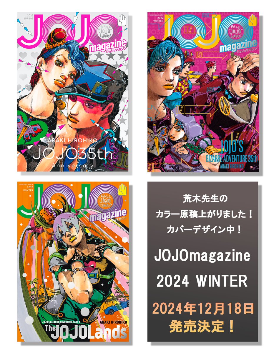 Highlights by JOJOmagazine公式 (@JOJO_magazine) / X Highlights by JOJOmagazine公式 (@JOJO_magazine) / X