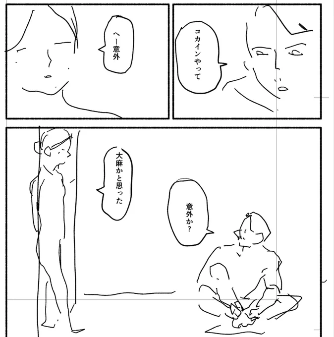 03話ネーム 