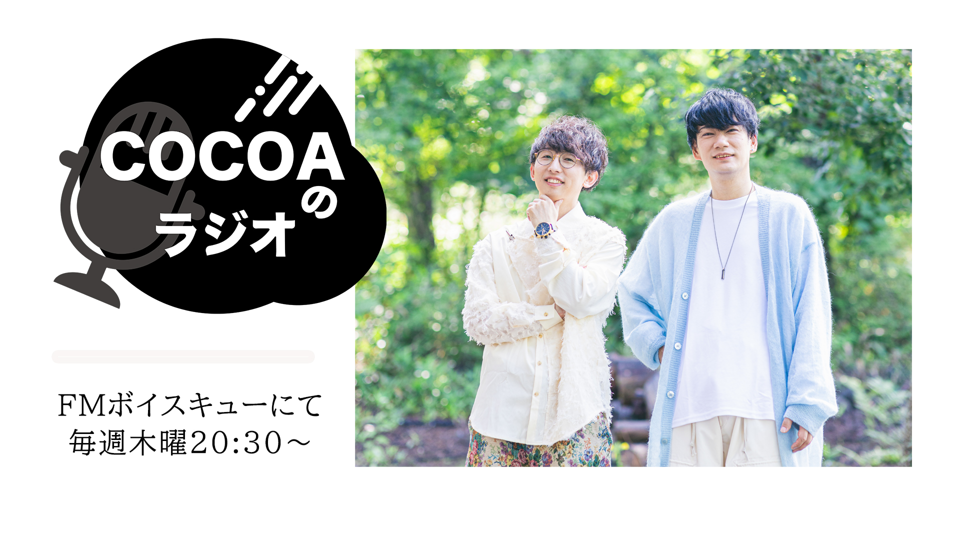 ミュージック Cocoa COCOA (@cocoa_music) / X