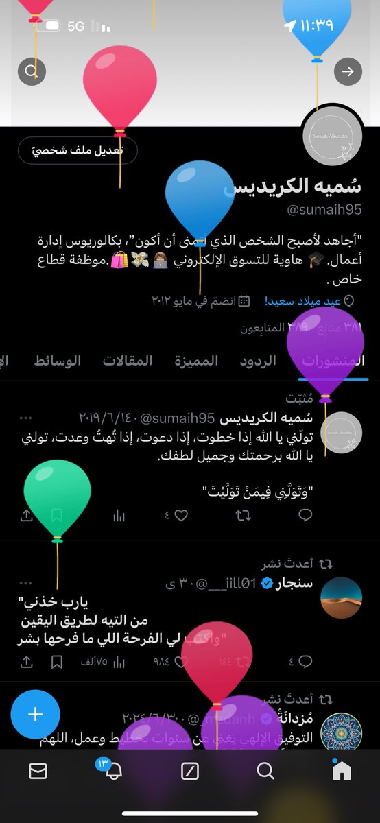 sumaih95's tweet photo. It’s my birthday 🥹🎂♥️ يارب سنة حلوة علي مليانة امنيات محققة ♥️ https://t.co/cpJyB0PxSG