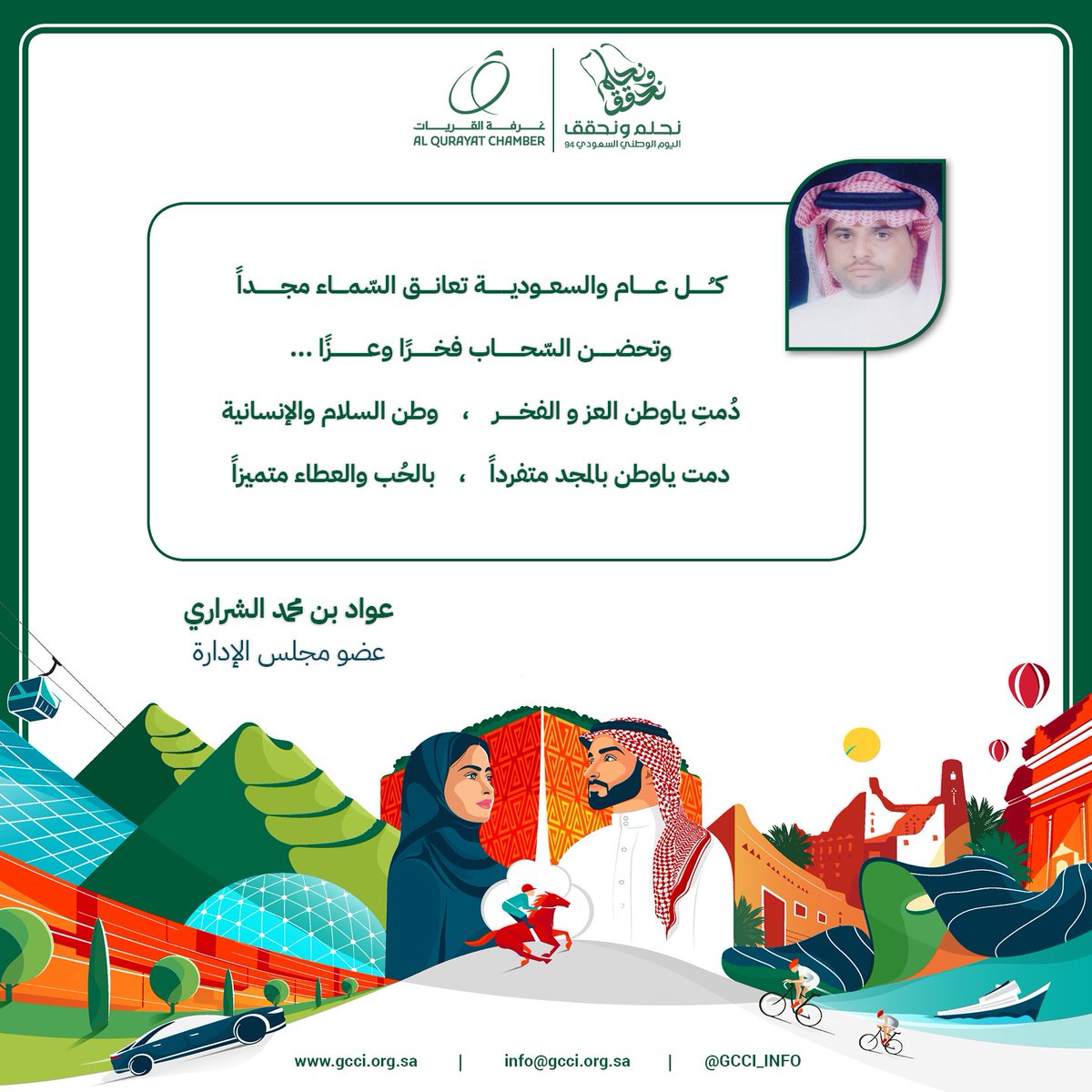 عواد محمد المعارك (@wafe_sh) on Twitter photo 