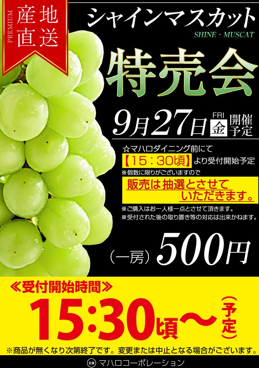 ?パラディソ石巻元倉店? on X: 