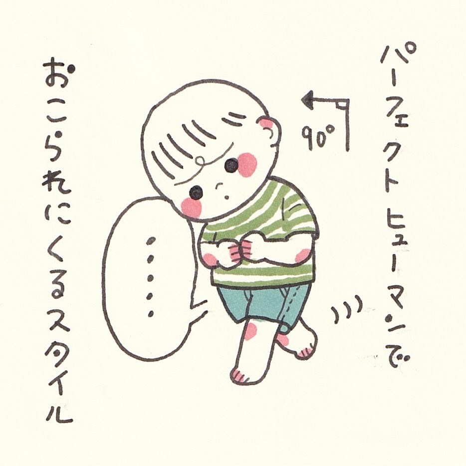 確かに、大体の人が許しちゃうパーフェクトな反省ポーズ。 