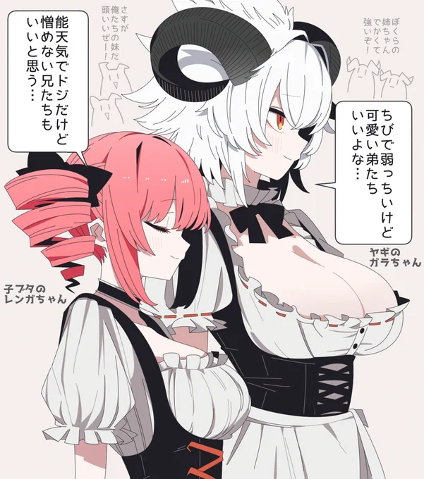 ある長女と末っ子の会話 