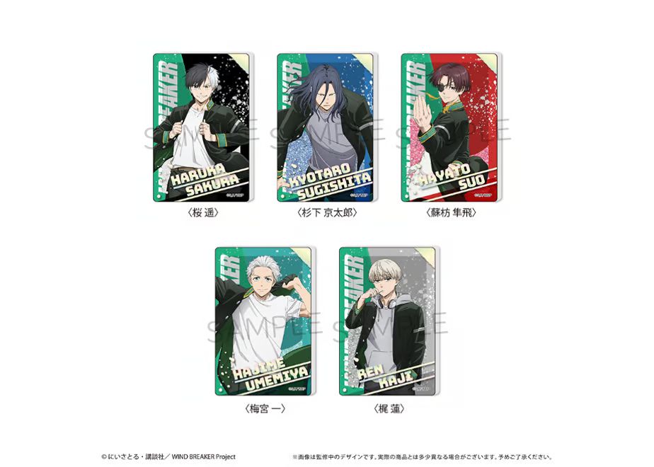 WIND BREAKER（ウィンブレ）』 グッズ情報 on X: 