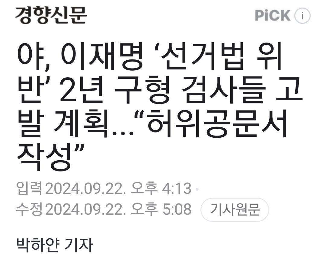 군인이 총을
함부로 사용하면 처벌 받듯이
판검사가 법으로
장난질 하면
상상 이상으로
강력하게 처벌 받아야 한다