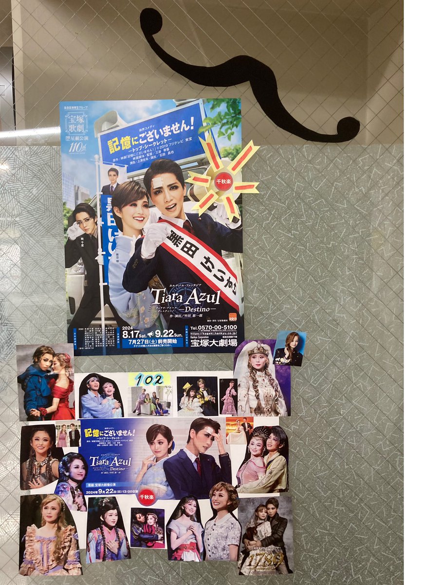 JUNNISHINOcond's tweet photo. ビオラのSちゃんによる千穐楽恒例の楽員控室のドアの飾り付け！そして今回は右上には礼さんが言っていた皆が千穐楽に付けていた髭が！(^^;;この髭はホルンのAちゃんの手作りで、カーテンコールのあとで礼さんと舞空ちゃんが緞帳前に出てきたら皆で付けて2人を楽しませようと計画していたやつなんです！ https://t.co/K65UDHrJsZ