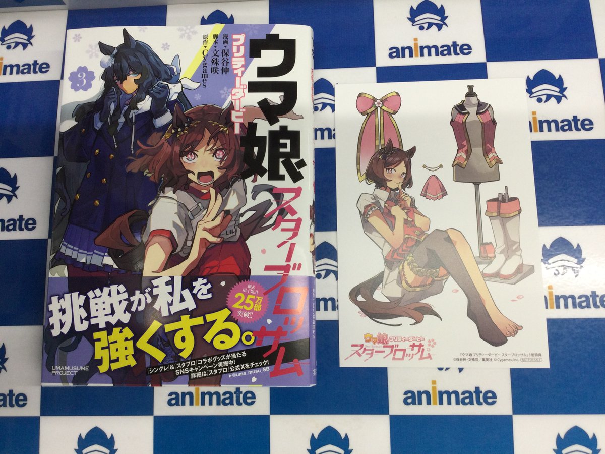 📚新刊情報📚】 ヤングジャンプコミックス 『ウマ娘 シンデレラグレイ