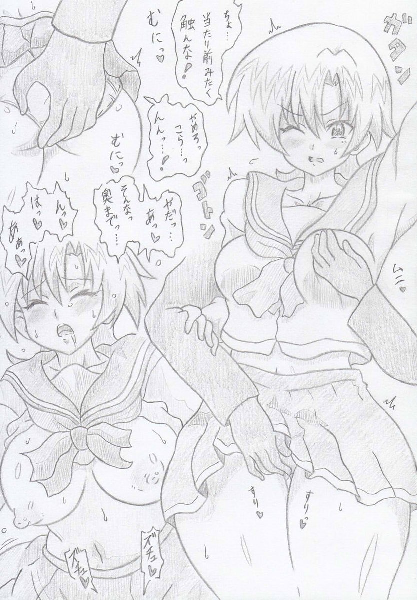 満淫電車より美紀ちゃんとしたい 