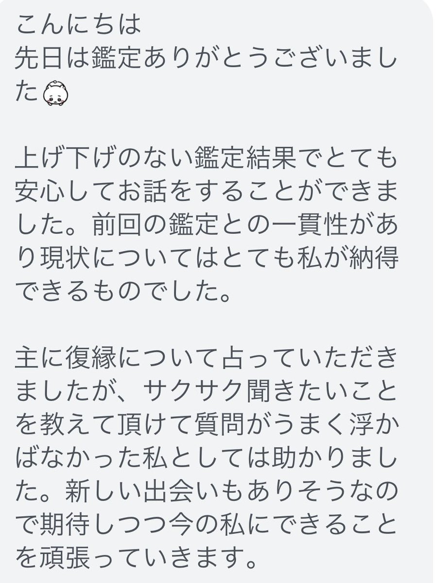 KOU〜煌〜恋愛専門占い師 tweet media