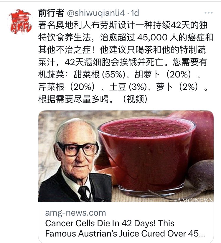 Spring000508's tweet photo. 现在治疗肿瘤的方法有很多：
1，癌细胞喜酸怕碱，因此饮用小苏打水对癌细胞就有一定的抑制作用；尽量不要吃肉，多吃蔬菜；
2，肿瘤病人的免疫功能受损伤，蒲公英根可以增强免疫力；用蒲公英的根煮水喝；
3，👇 下面也是一种方法；
4，MMS 是一种矿物质溶液也能治疗癌；国内网上有卖；
5，最近很多人在推荐伊维菌素治疗癌症；有人认为癌细胞是细胞里有寄生虫的结果；有这种可能性存在；
6，癌细胞是低氧代谢，所以高氧环境可以抑制癌细胞生长；
7，使用尼古丁贴片；尼古丁可以激活免疫细胞，增强免疫力；
还有其他一些方法，总原则是提升免疫力，同时干扰癌细胞的生存环境；
你父亲胆管癌并出现腹水，说明腹膜有转移；不知道你父亲整体状况如何？如果状况不好，可以先用尼古丁贴；尼古丁是可以增强人体免疫力的；等待全身状况有改善，再给予如MMS的治疗；
癌症治疗过程中患者信心很重要，要多鼓励，多安慰；癌症本身在多数情况下不会死人，而是用西医放化疗治死的，再加上患者心理害怕等负面情绪加重病情的结果。