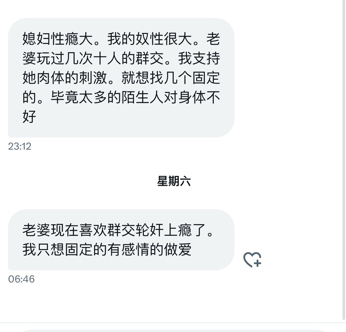 既然奴性大，就服从老婆安排好了。
你突然又想固定，那就和老婆沟通尽量达成一致意见。 https://t.co/OIaBNt5Aj3