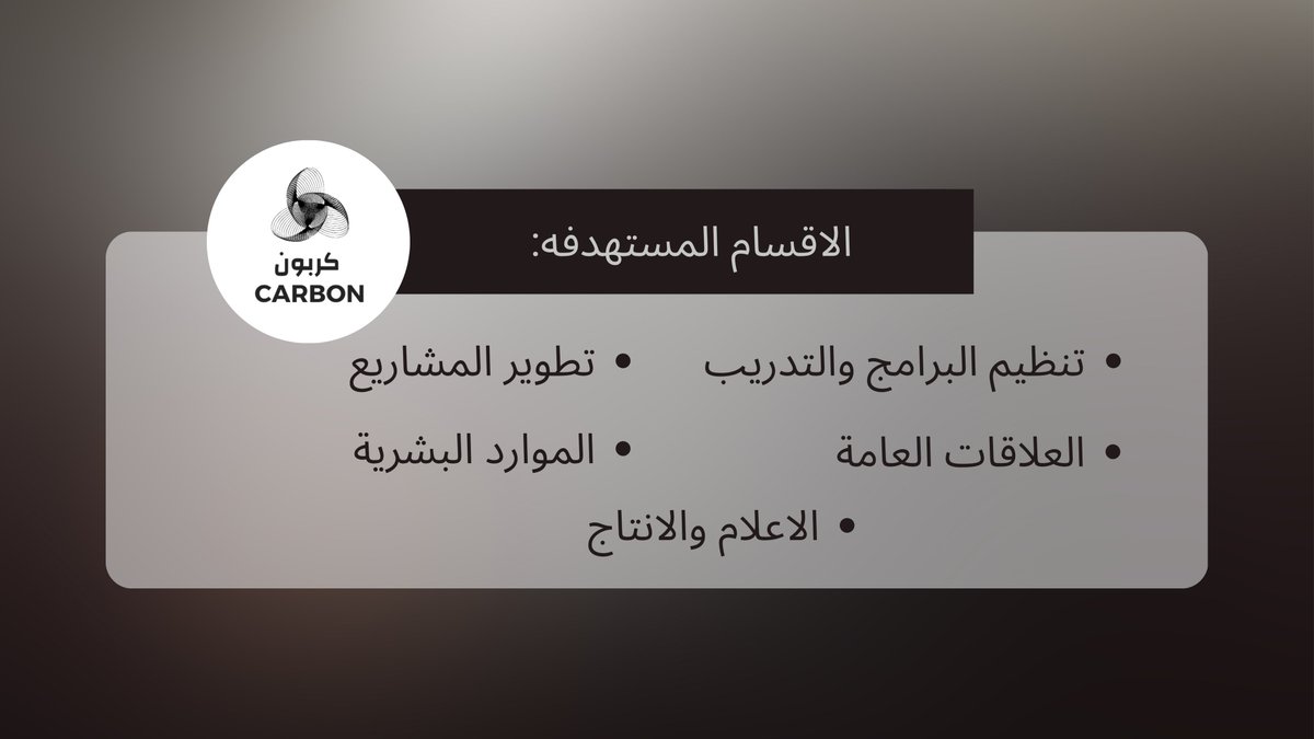 Carbon_org_sa's tweet photo. ✨ انضم إلينا! ✨

نعلن عن فتح باب التسجيل في عضوية كربون ، كن جزءًا من مجتمعنا الرائد في نشر العلم والمعرفة. لا تفوت الفرصة!

📅 سيتاح التسجيل  الى  يوم الجمعة { 4 / 10 / 2024} 📩 [https://t.co/h11nwczm7N] 

نحن في انتظارك!

#كربون_لنصنع_الأثر https://t.co/SChSY6r1l8
