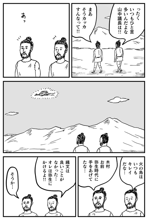 【連休中もメラメラ発売中】「和田ラヂヲの火の鳥」電子版ありあり。 https://t.co/8LIOSD9S5O ※メラメラよろしくお願いいたします。 