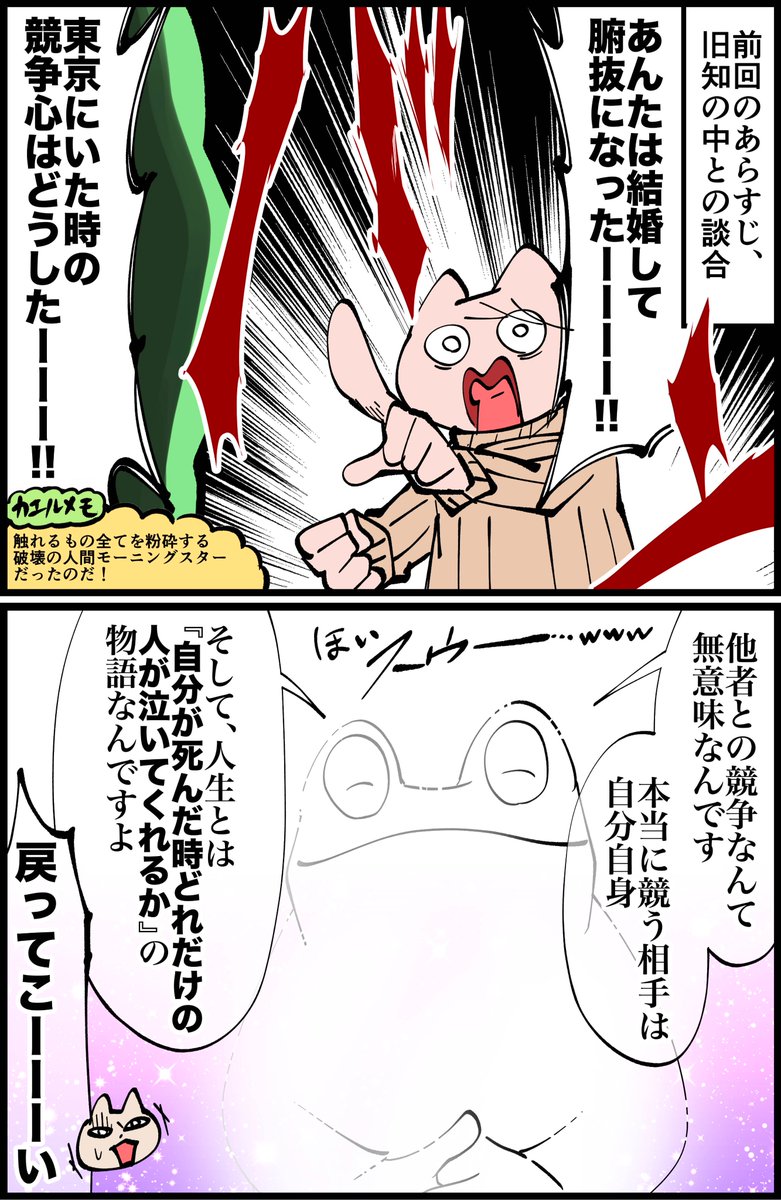 【24日後に死ぬ漫画家】
9日目(リプに続く) 